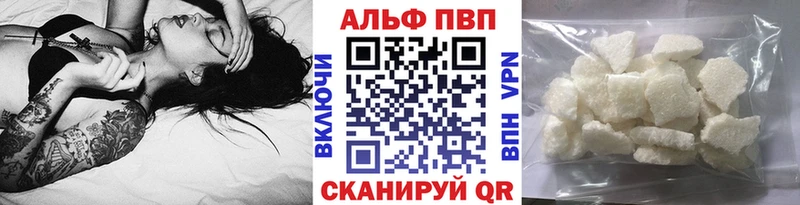 A-PVP кристаллы  цены наркотик  Калининград 