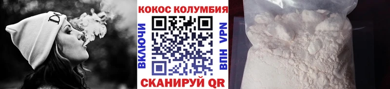 КОКАИН Columbia мега сайт Калининград