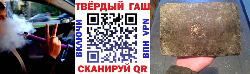 купить наркоту  mega сайт  ГАШ гашик  Калининград 