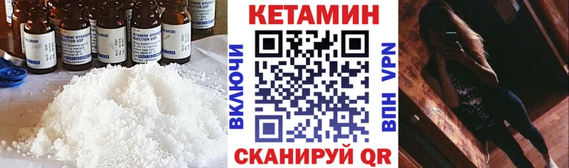 Кетамин ketamine  блэк спрут ссылки  Калининград 