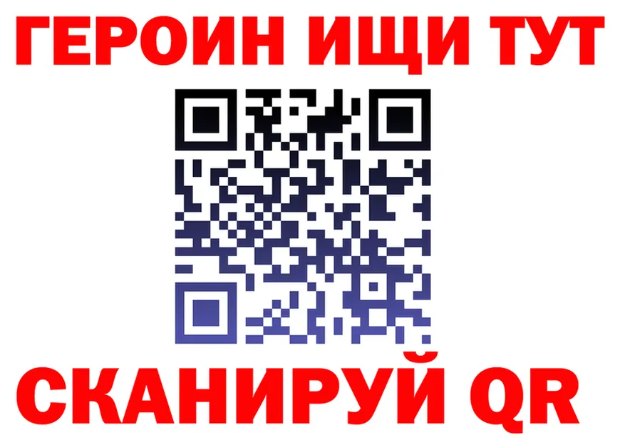 Героин VHQ ССЫЛКА сайты даркнета OMG Калининград